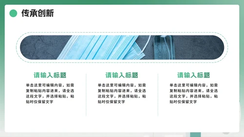 绿色卡通插画风中国医师节节日科普PPT模板