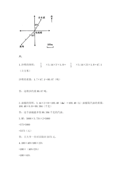 沪教版六年级数学下学期期末测试题含完整答案（易错题）.docx