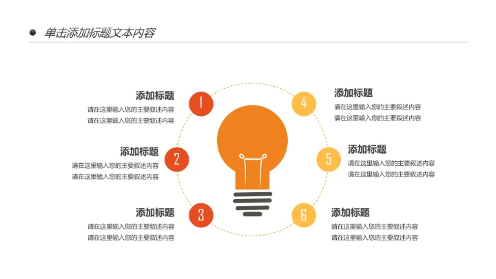 简约银行金融理财投资财务财富PPT模板