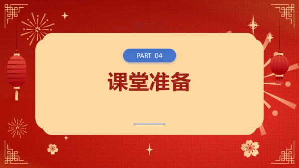 开学第一课 课件- 2023-2024学年统编版道德与法治八年级下册