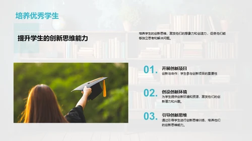 教学成果与未来探索