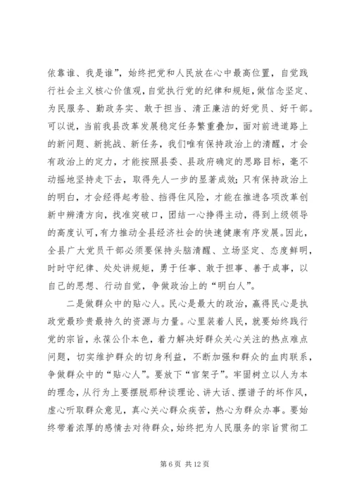 县委书记在七一表彰大会上的讲话.docx