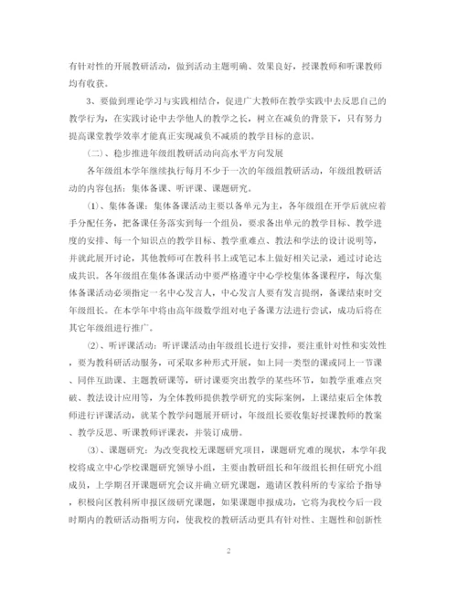 精编之教育科研工作计划范文.docx