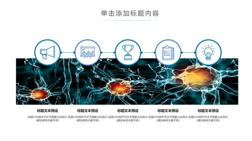 生物基因化学医疗医学DNA学术研究PPT