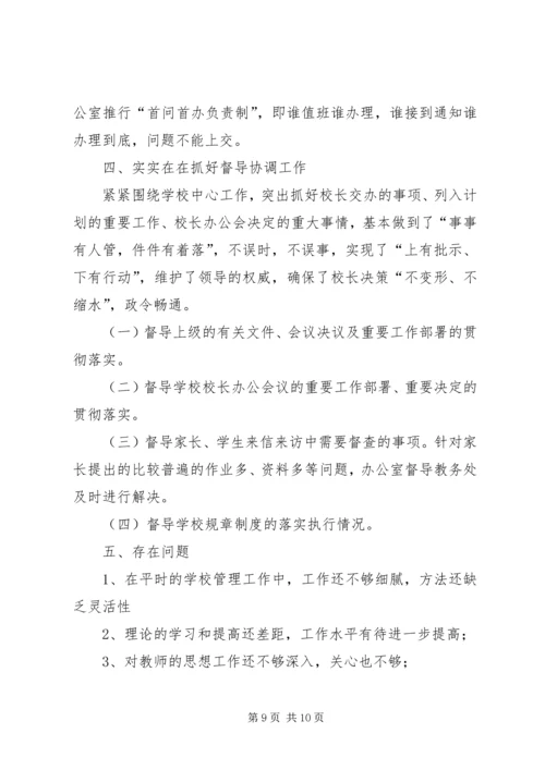 嘉祥二中安全活动月活动情况汇报 (4).docx