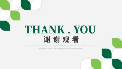 简约风绿色环保生态环保宣传培训ppt模板