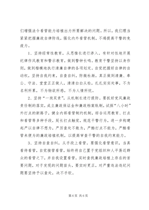 坚持强化检察队伍建设调研报告.docx