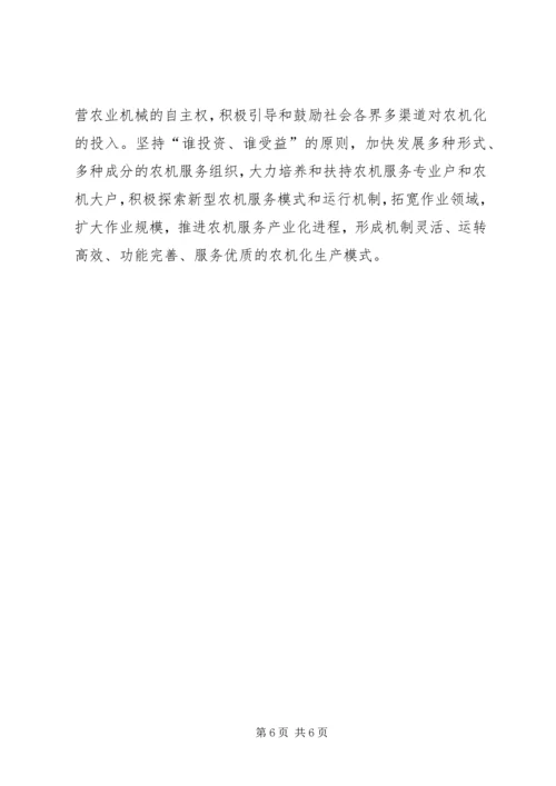 镇委富民工程指导方案.docx