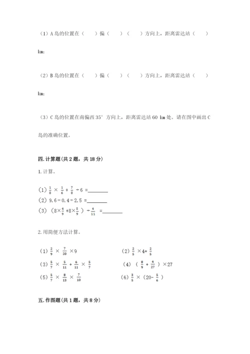 六年级上册数学期末测试卷带答案（培优a卷）.docx