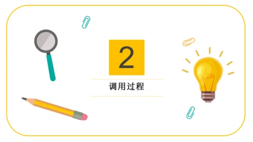 第6课 Logog过程真简便