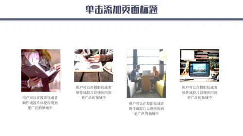 蓝色简约企业宣传通用PPT模板