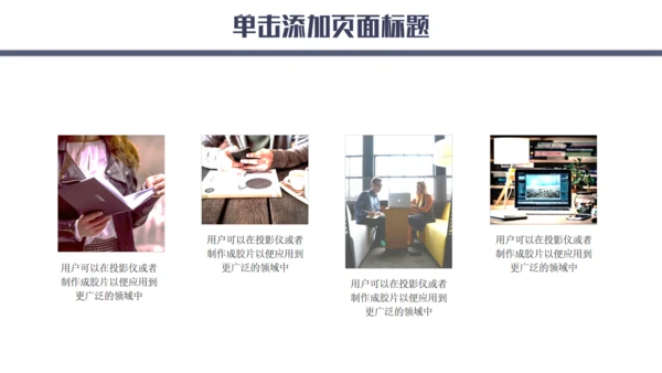 蓝色简约企业宣传通用PPT模板