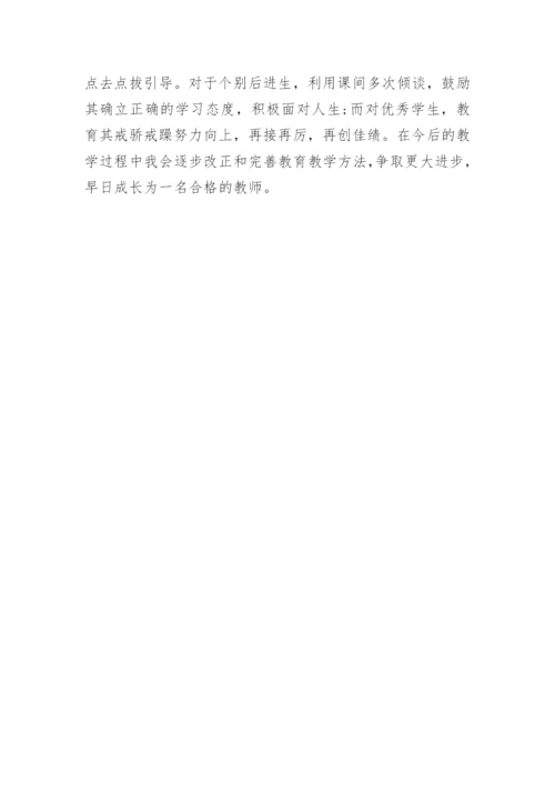 小学音乐教师年度考核个人总结.docx