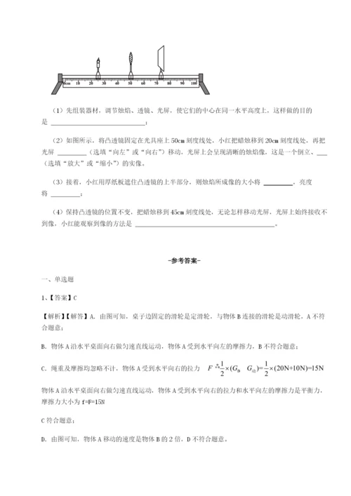 滚动提升练习福建福州屏东中学物理八年级下册期末考试专项测试试卷（含答案详解版）.docx