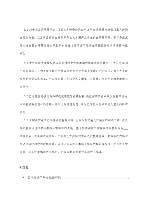 公司采购合同通用模板.docx
