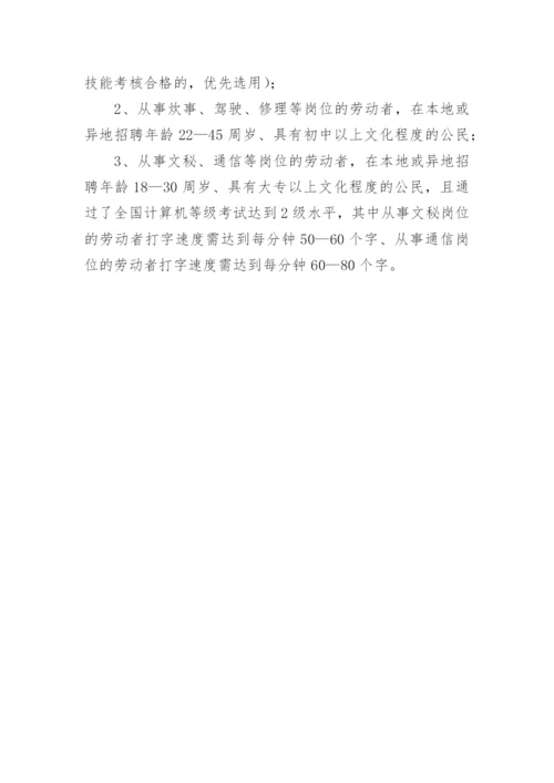 合同制消防员管理规定.docx