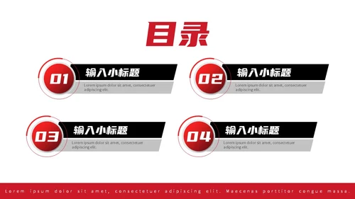 红黑撞色微粒体新闻播报PPT模板