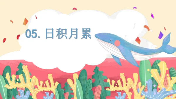 部编版六年级语文下册 期末 基础复习   课件