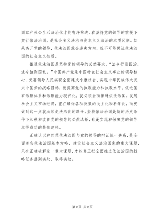 学习十九届四中全会精神体会 (12).docx