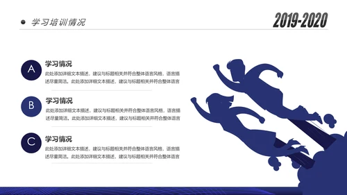 蓝色跨越2020年终总结述职报告工作汇报PPT