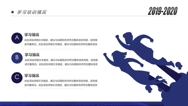 蓝色跨越2020年终总结述职报告工作汇报PPT