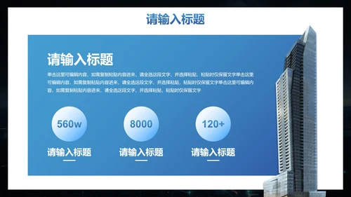 现代科技风企业公司网络安全月培训讲座PPT模板