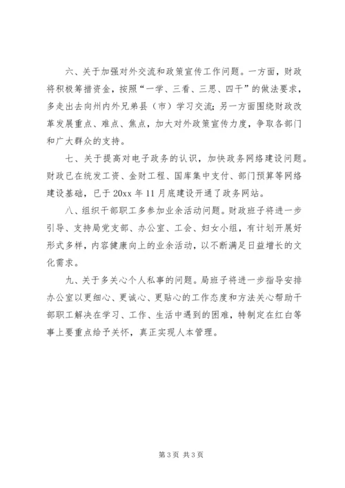 财政局民主生活会领导班子整改方案 (3).docx