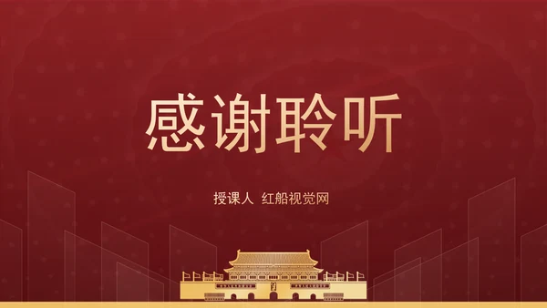 2024中华人民共和国国防教育法全文解读学习PPT课件