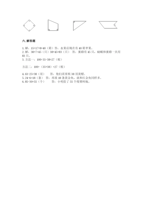 人教版二年级上册数学期中测试卷完整答案.docx