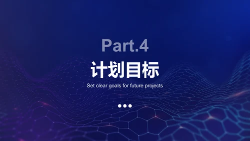 蓝色科技风科技项目汇报PPT模板
