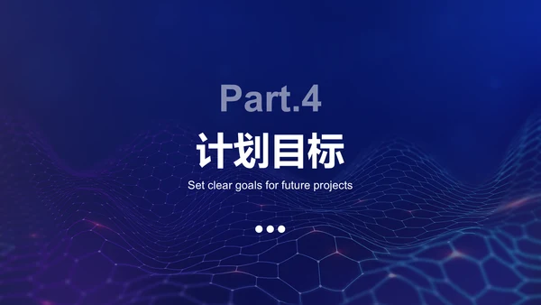 蓝色科技风科技项目汇报PPT模板