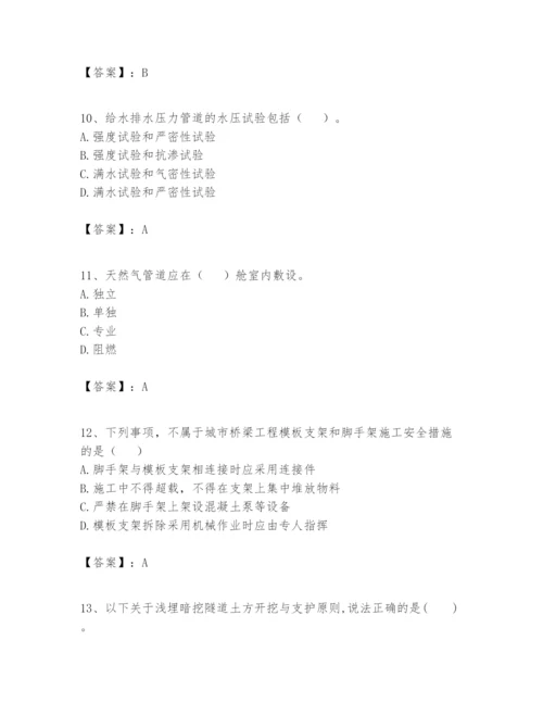 2024年一级建造师之一建市政公用工程实务题库【突破训练】.docx