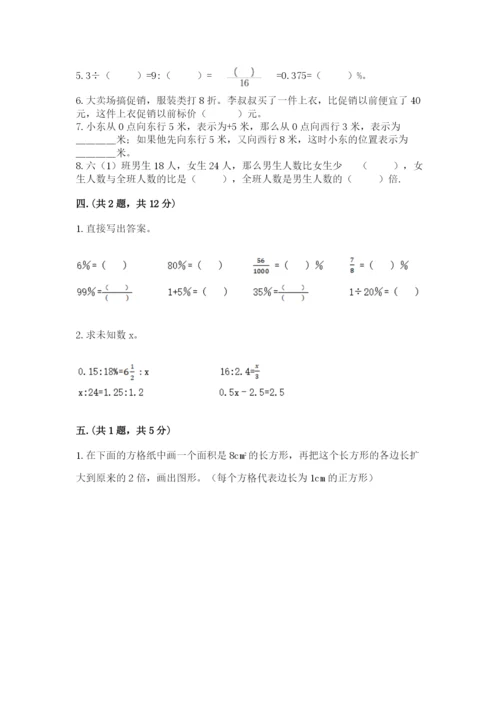 洛阳市小学数学小升初试卷【综合卷】.docx