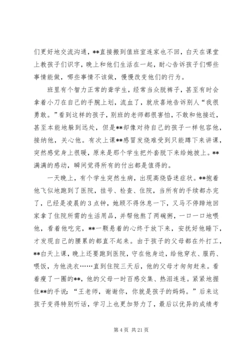 优秀女教师先进事迹精选四篇.docx