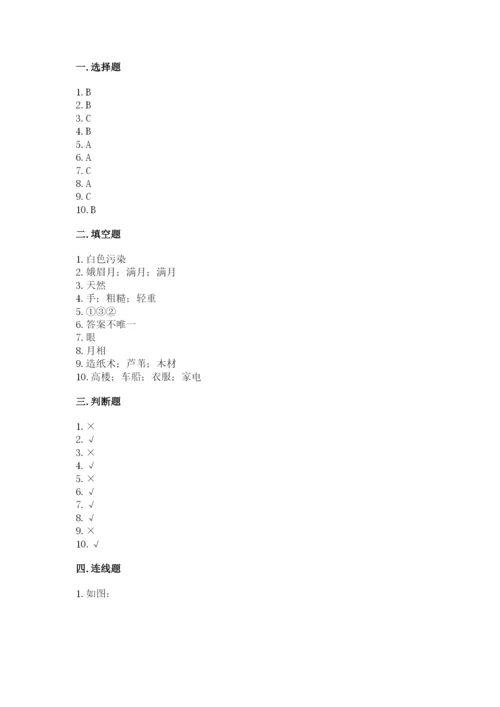 教科版二年级上册科学期末考试试卷附答案【黄金题型】.docx