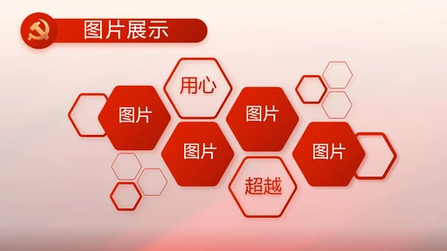 红色党支部党史学习教育工作总结PPT