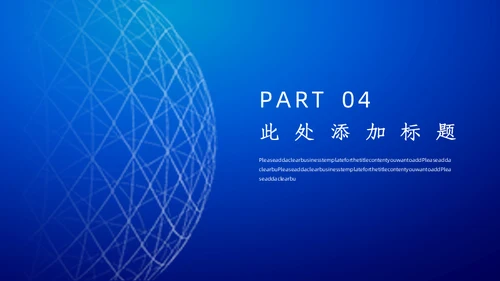 简约科技互联网大数据工作汇报通用PPT模板