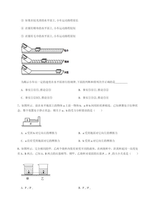 滚动提升练习四川遂宁市第二中学物理八年级下册期末考试专项训练试卷.docx