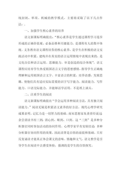 2022年《义务教育语文课程标准》培训心得体会[3篇].docx
