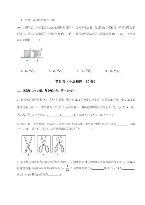 小卷练透天津南开大附属中物理八年级下册期末考试单元测评试题（含解析）.docx