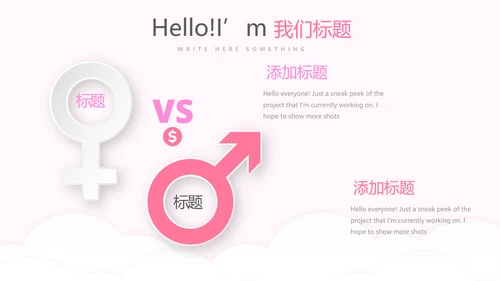 粉色时尚母婴育婴动态PPT
