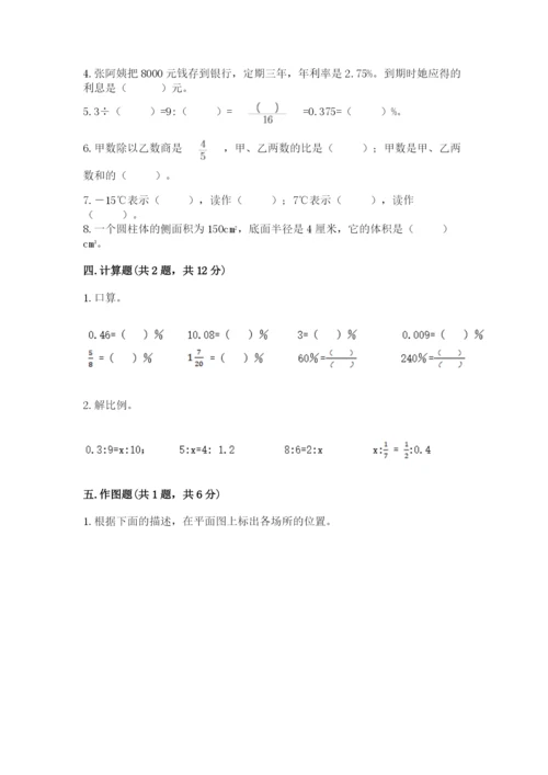 北师大版小学数学六年级下册期末检测试题及完整答案【全国通用】.docx