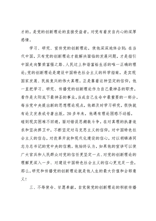 学习方永刚发言稿(共6页)