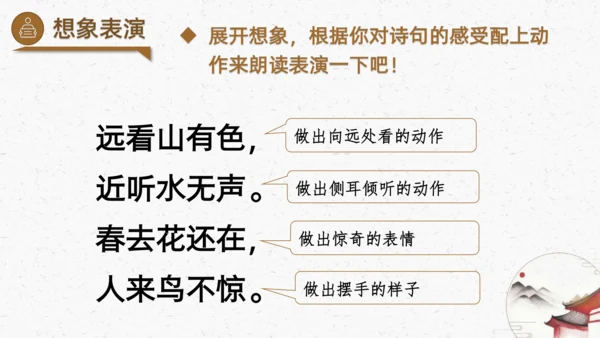识字6+画+（教学课件）