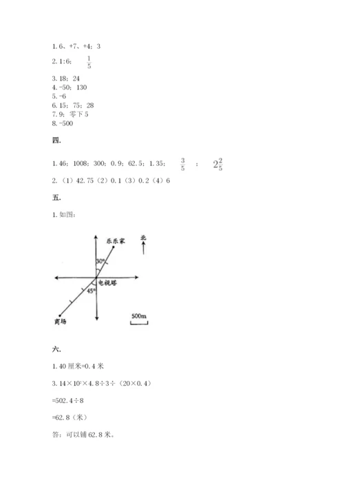 贵州省【小升初】2023年小升初数学试卷及答案【精选题】.docx