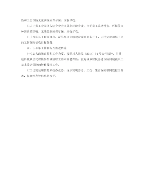 精编之社保局年终工作总结范文.docx