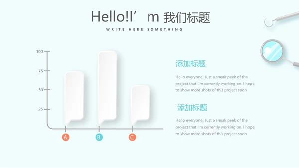 蓝色医疗口腔医学动态PPT