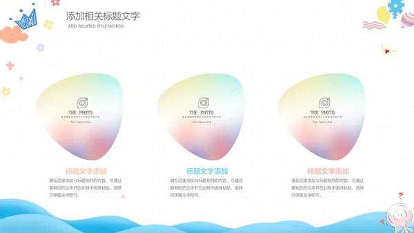 母婴健康育儿知识培训讲座胎教ppt模板
