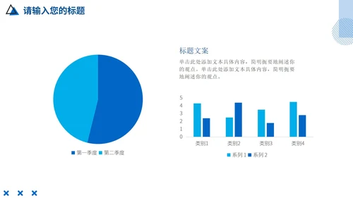 蓝色简约商务企业培训团队凝聚力PPT模板