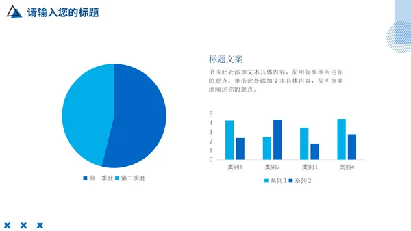 蓝色简约商务企业培训团队凝聚力PPT模板